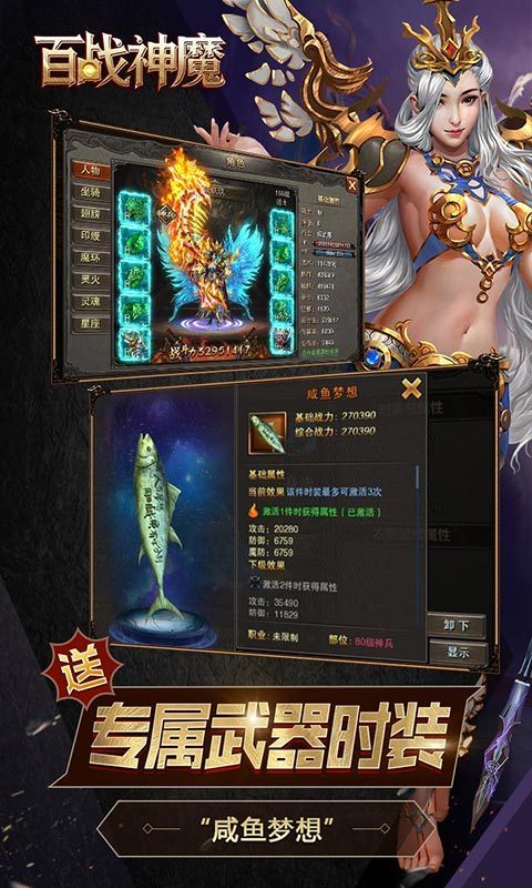 百战神魔传奇中文版截图5