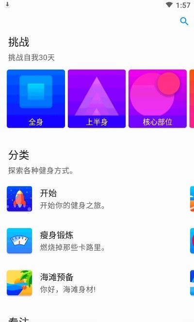 Seven官方正版截图2