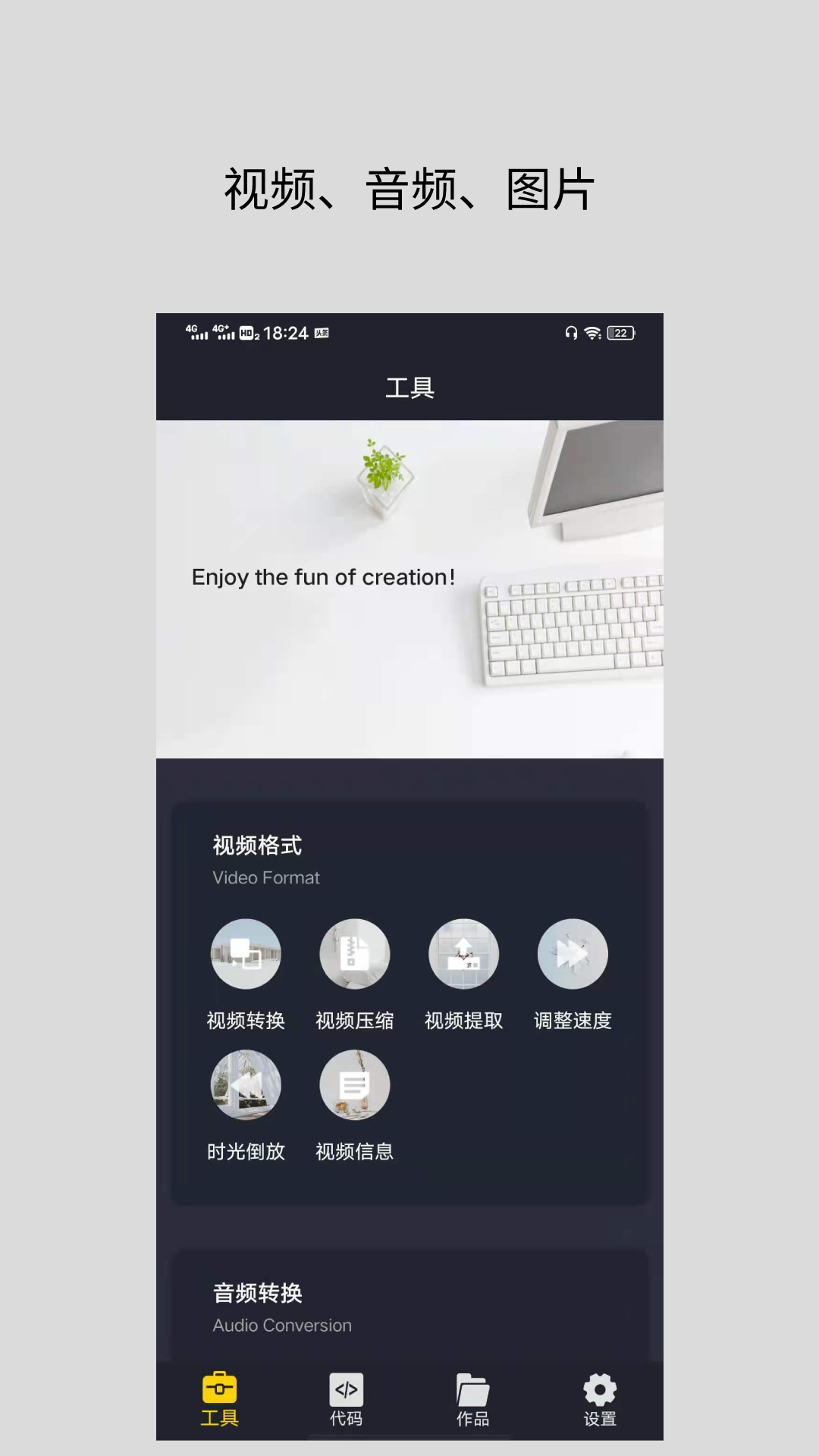 万能视频格式转换器网页版截图3