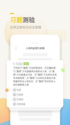 万门中学课官方正版截图2