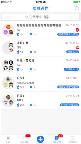 律师e通汉化版截图3