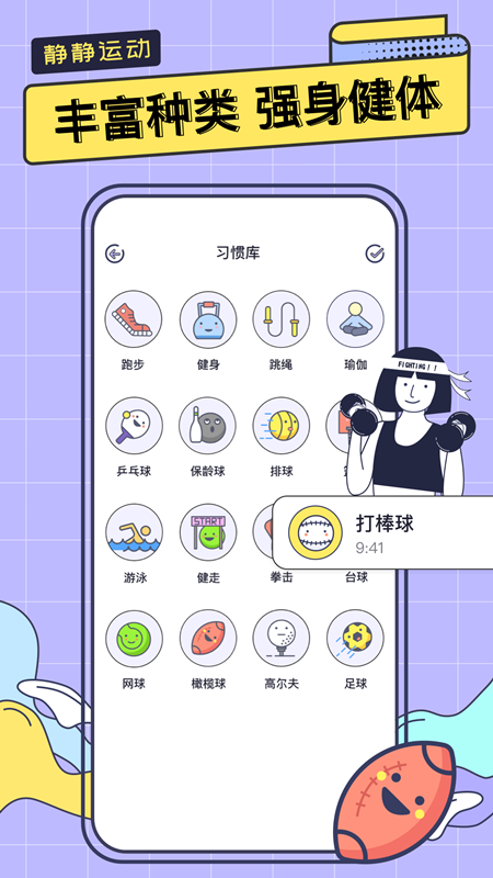 一起运动鸭去广告版截图2