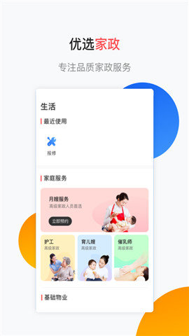 家院里完整版截图4