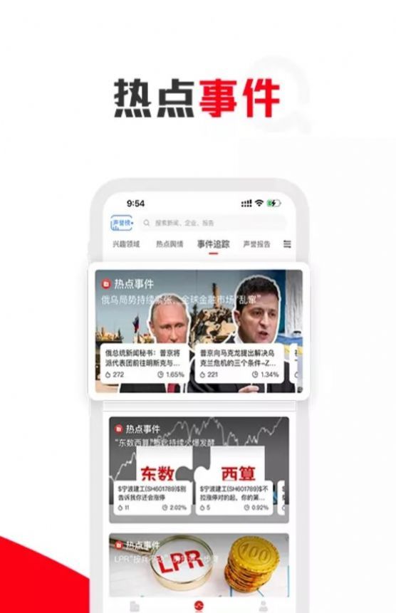 企识通官方版截图2