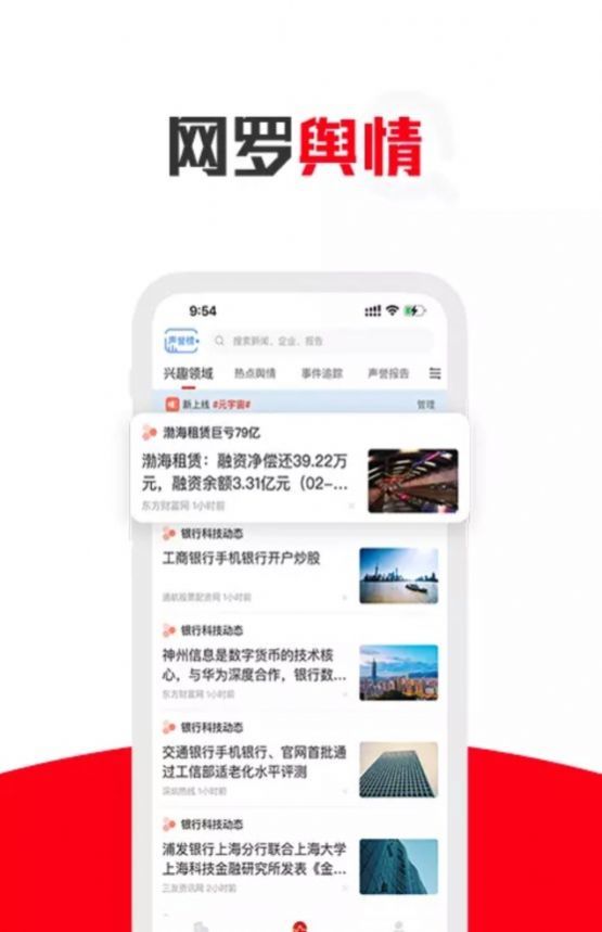 企识通官方版截图3