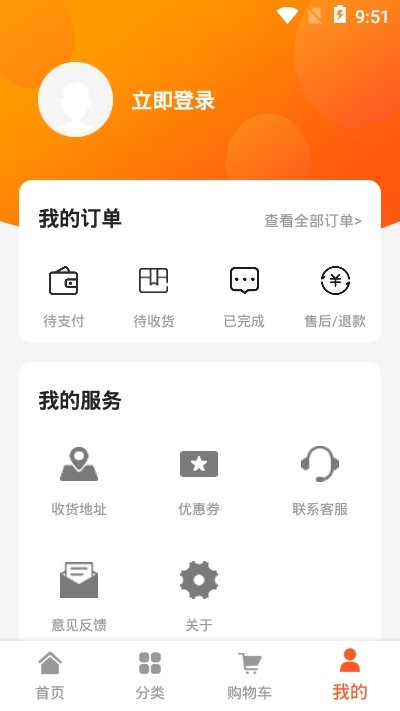 优菜鲜集完整版截图1