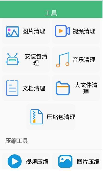 智能优化清理大师官方正版截图2