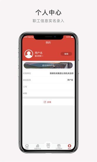 CAH职工e家官方正版截图1