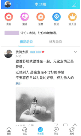 优简太原官方正版截图1