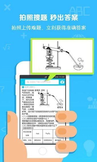 锦添作业通精简版截图2