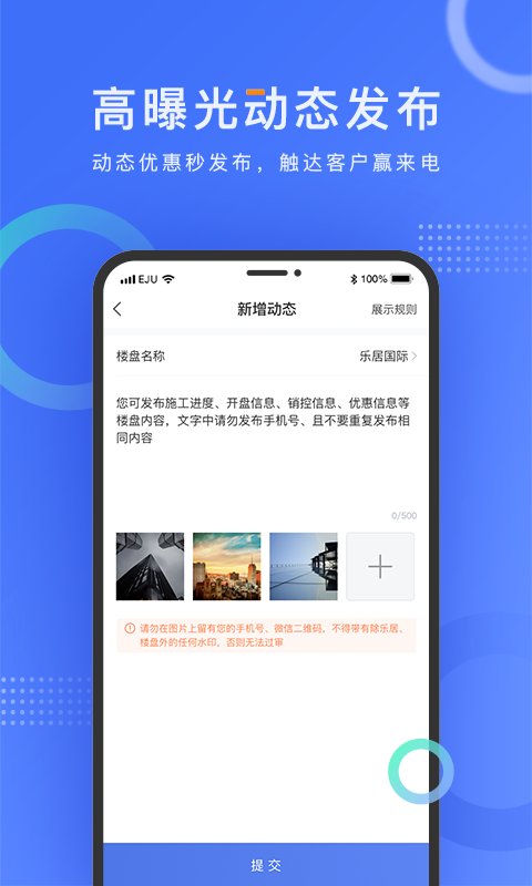 乐居来客完整版截图4