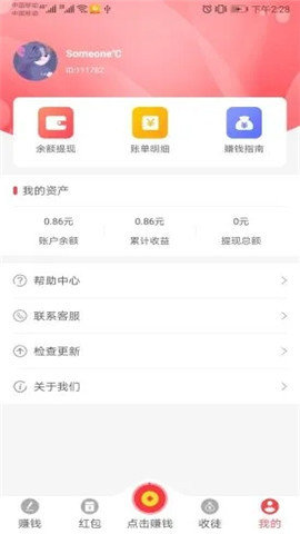 多点试玩官方正版截图4