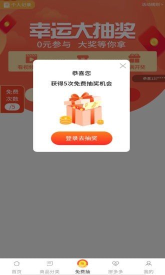 淘淘宝优惠券网页版截图4