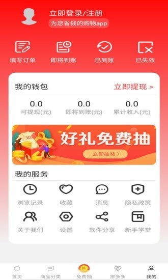 淘淘宝优惠券网页版截图5