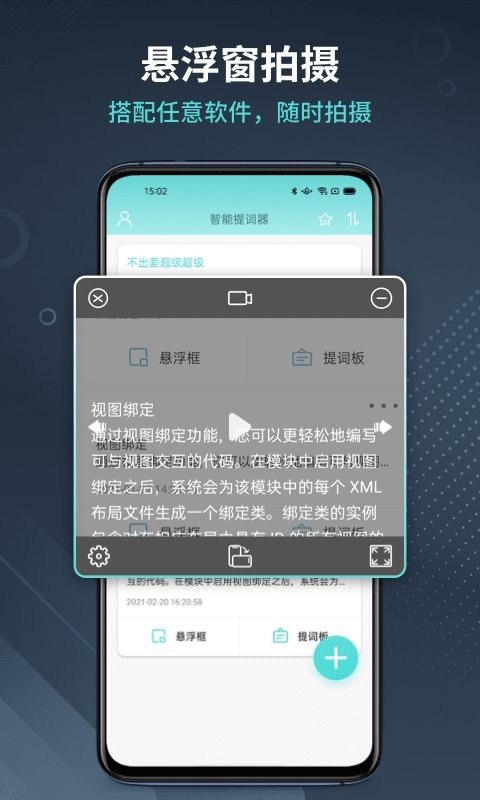 智能提词器官方正版截图3