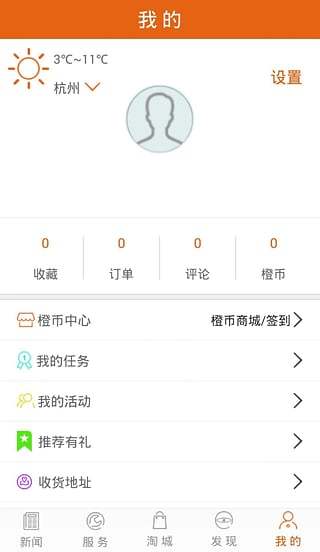 掌上衡阳网页版截图1