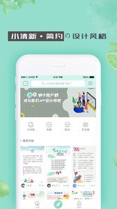 青柠手帐免费版截图3