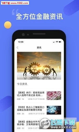 纵达管家精简版截图3