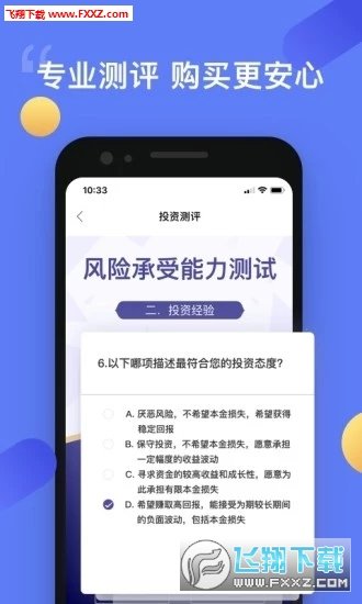 纵达管家精简版截图2