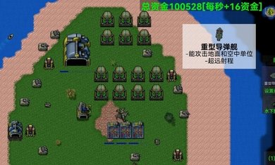 铁锈战争莱顿科技mod中文版截图3