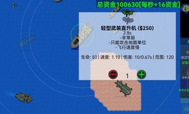 铁锈战争莱顿科技mod中文版截图2