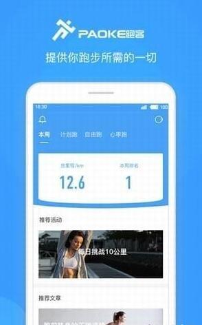 跑客网页版截图1