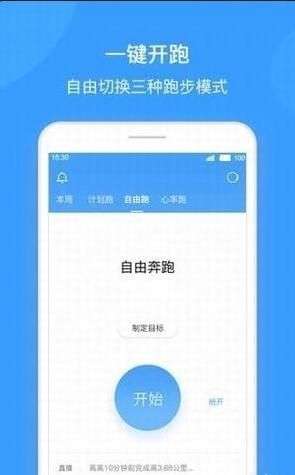 跑客网页版截图5