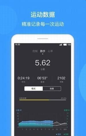 跑客网页版截图4