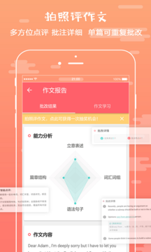 悦作业官方正版截图2