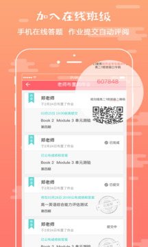 悦作业官方正版截图1