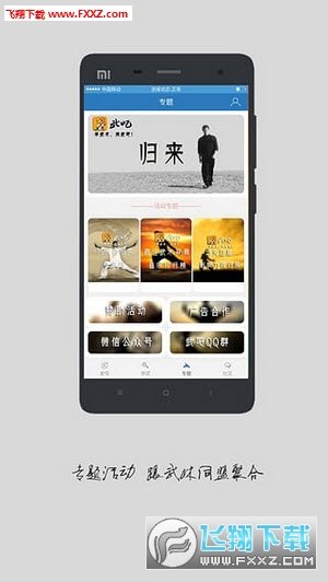 武吧网页版截图4