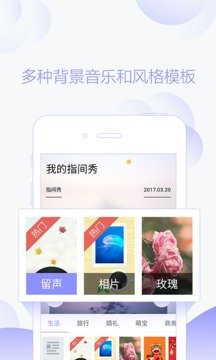 指间秀正式版截图3