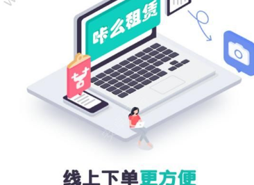 咔么租赁破解版截图2