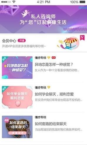 创世纪情缘app无限制版截图3