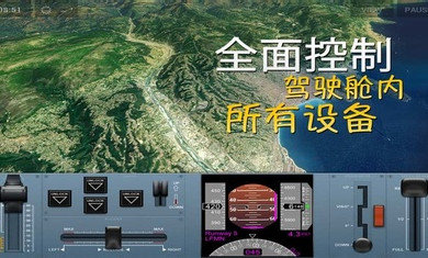 极限着陆2022破解版截图5