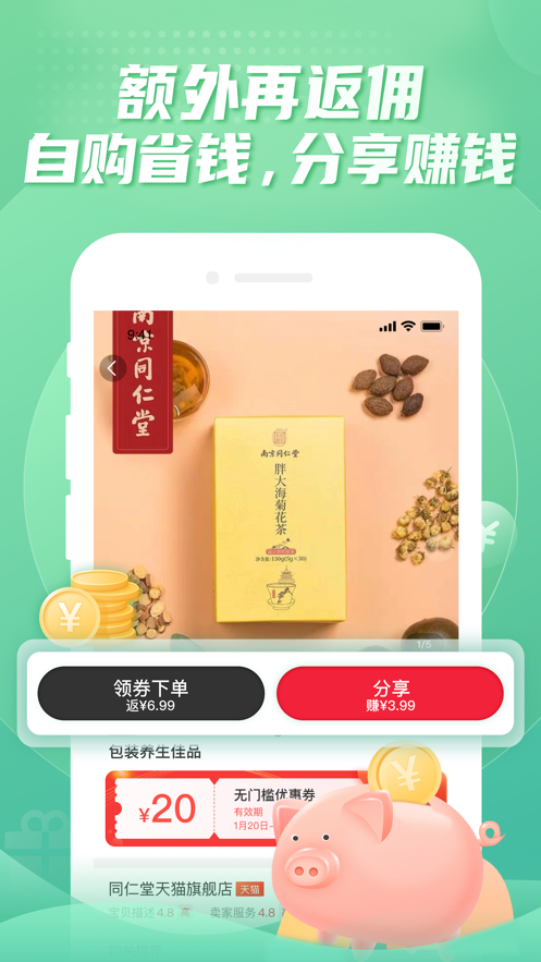 糖砖网页版截图3