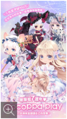 时尚女孩装扮秀(CocoPPaPlay)