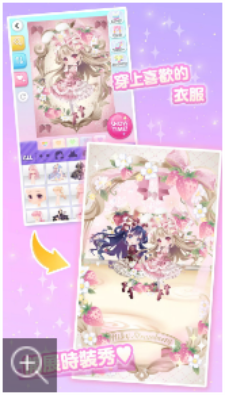 时尚女孩装扮秀(CocoPPaPlay)正式服版截图3