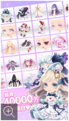 时尚女孩装扮秀(CocoPPaPlay)正式服版截图2