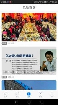 掌上武汉免费版截图3