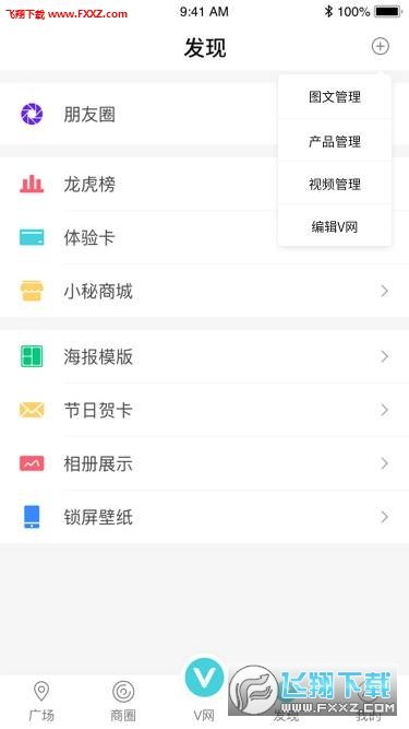 洋小秘破解版截图2