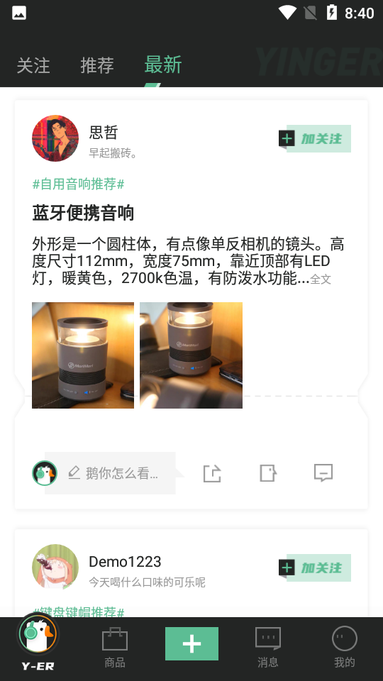 硬鹅去广告版截图3