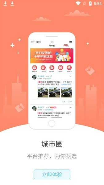 景东百姓网无限制版截图1