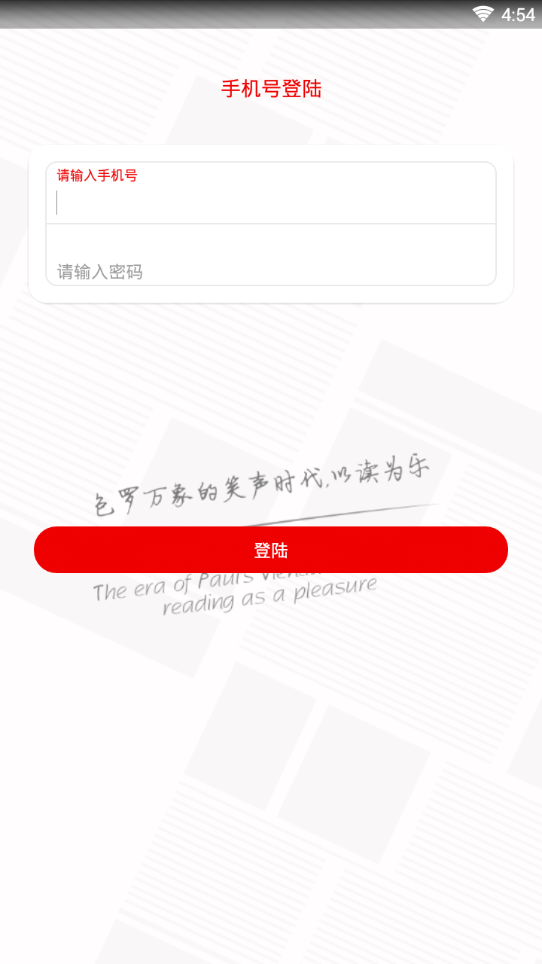 聚乐快讯免费版截图1