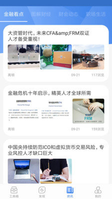 会计工具箱免费版截图2