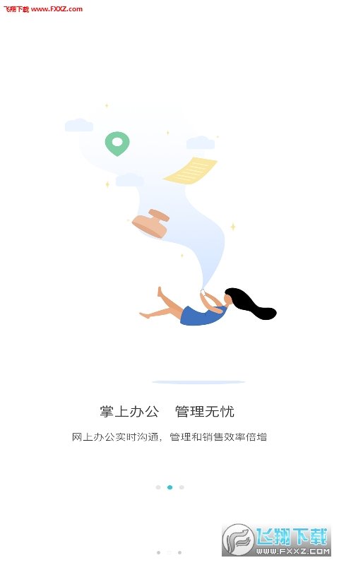 社区医生S软件破解版截图1