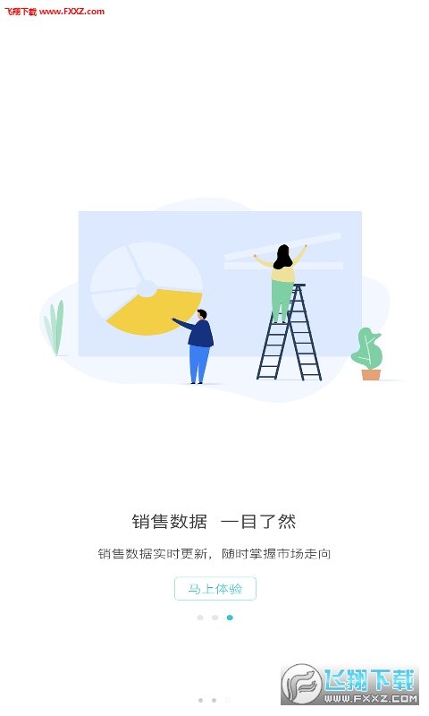 社区医生S软件破解版截图3