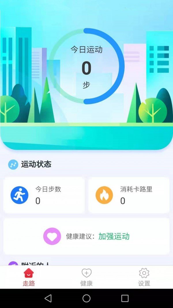 滴答健康免费版截图2