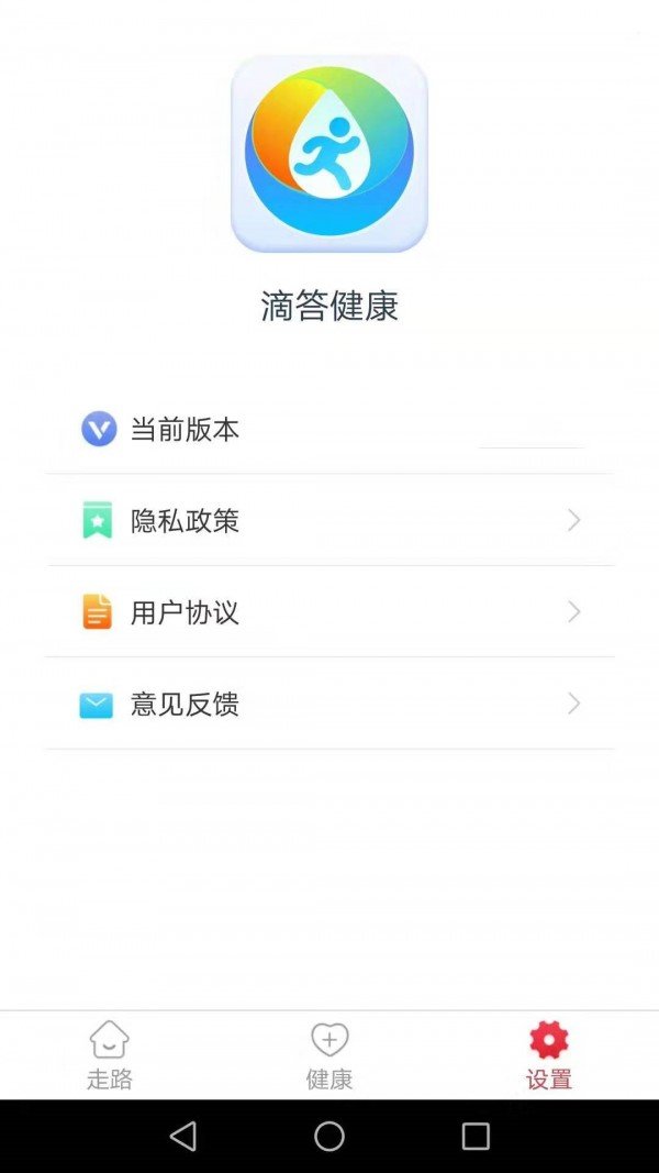 滴答健康免费版截图3