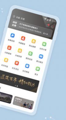 永客会官方正版截图1